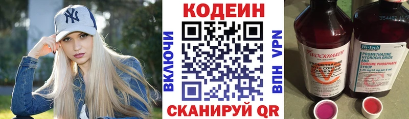 Codein напиток Lean (лин)  купить  цена  Пудож 